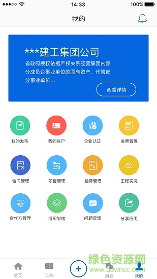 亞雀用工手機(jī)版