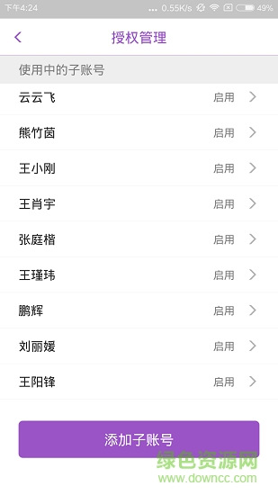 翻貝網(wǎng)商家版 v2.3.1 安卓版 2