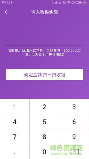 翻貝網(wǎng)商家版 v2.3.1 安卓版 3