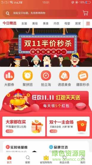 省錢賺賺app下載