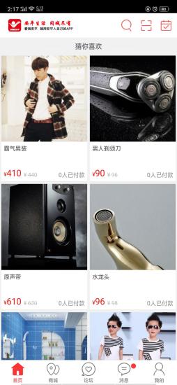 創(chuàng)美安平 v4.6.5 安卓版 1