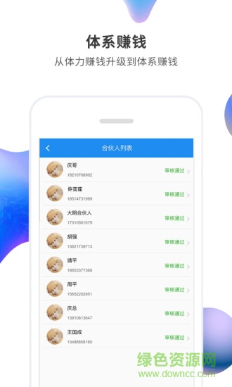 優(yōu)客運(yùn)營(yíng)版0
