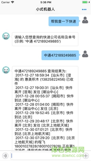小式機(jī)器人 小式機(jī)器人app