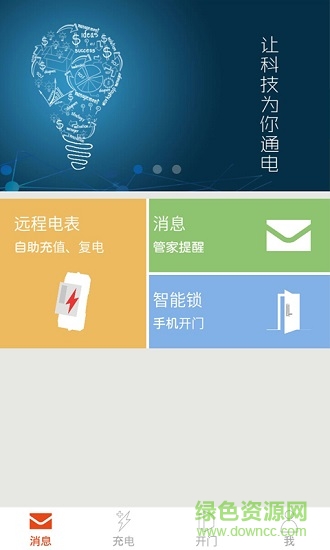 大內(nèi)云集app下載
