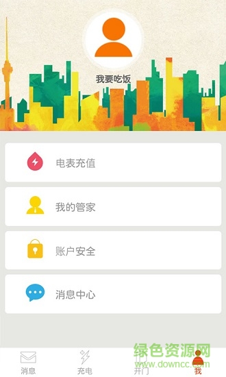 大內(nèi)云集 v0.0.1 安卓版 1