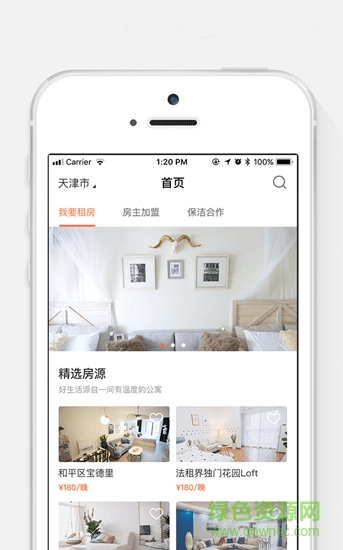 共享e家app