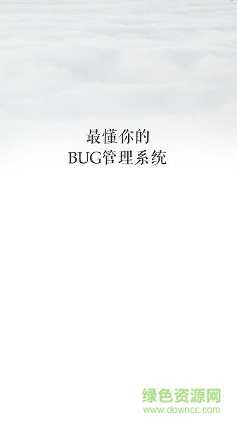 tracup客戶端(手機軟件測試工具) v1.8.0 安卓版 1