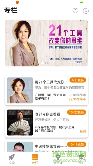 大思維 v1.3.239 安卓版 2