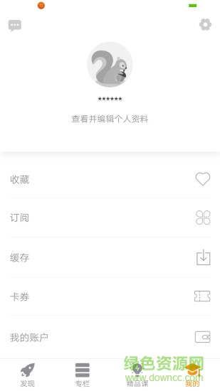 大思維 v1.3.239 安卓版 3