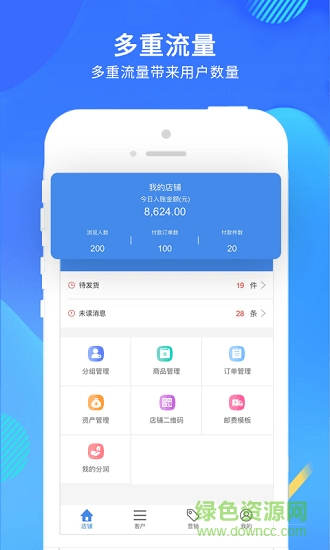 優(yōu)客商家版app下載