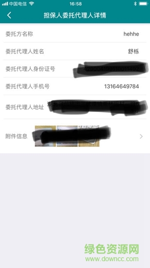 移動(dòng)仲裁 v0.1.5 安卓版 1