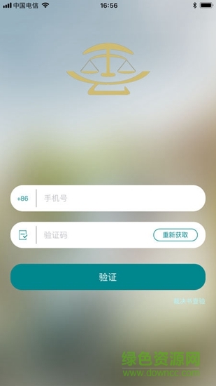 移動(dòng)仲裁 v0.1.5 安卓版 3