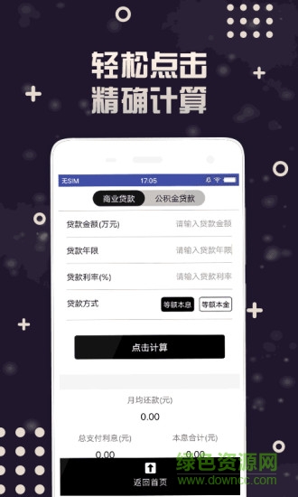 滴滴花app