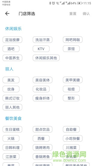 姿客