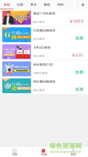 課多多app