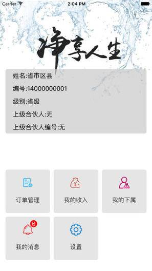 凈喜e創(chuàng) v1.1.0 安卓版 0