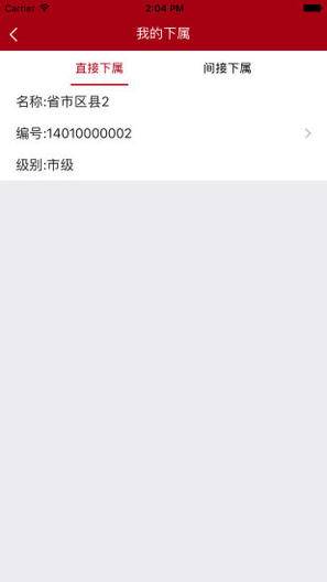 凈喜e創(chuàng) v1.1.0 安卓版 1