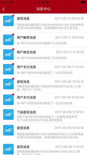 凈喜e創(chuàng)app