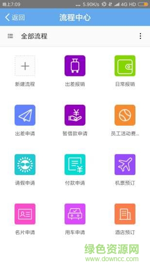 易企辦 易企辦軟件