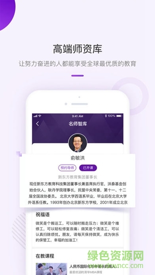 清華大學(xué)1911學(xué)堂 v9.2.9 最新版 2