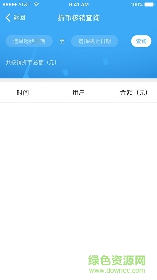 騰信商戶 v1.3 安卓版 0