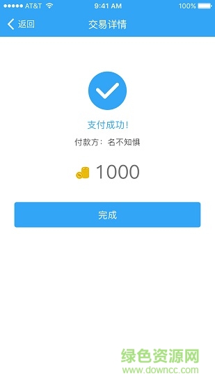 騰信商戶 v1.3 安卓版 1