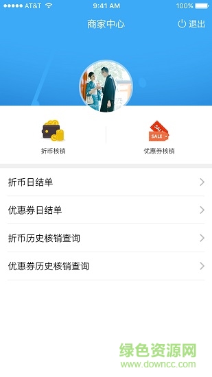 騰信商戶 騰信商戶應(yīng)用下載