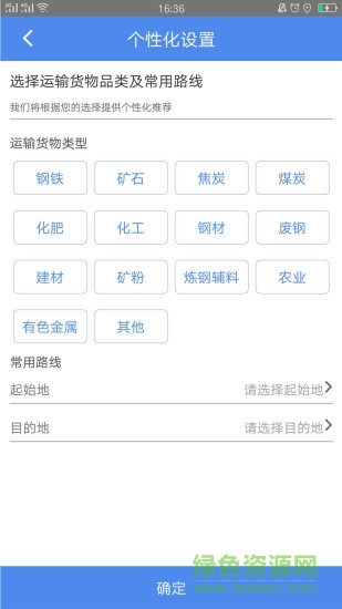 物泊56找貨蘋果手機(jī)版