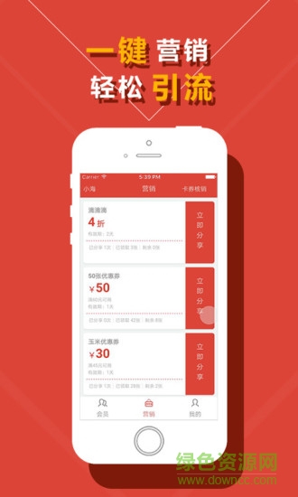 來客導(dǎo)購 v2.1.18 安卓版 1