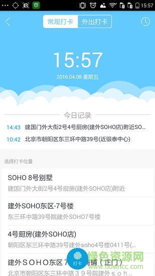 企辦辦公 v1.6 安卓版 0