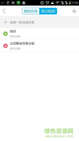 企辦辦公 v1.6 安卓版 1