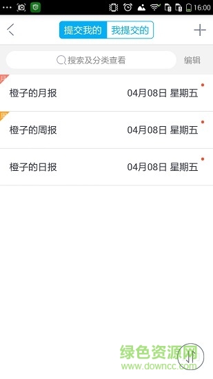 企辦辦公 企辦辦公app