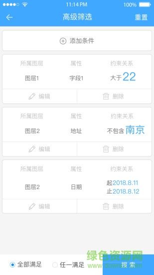 地圖慧行業(yè)版ios v2.0.6 iphone手機(jī)版 1