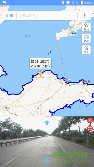 i路通app