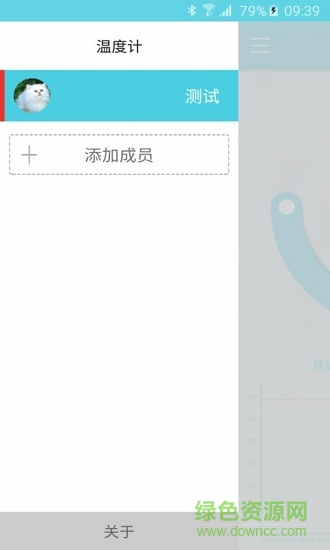 tempsense(體溫測量) v1.3.2 安卓版 1