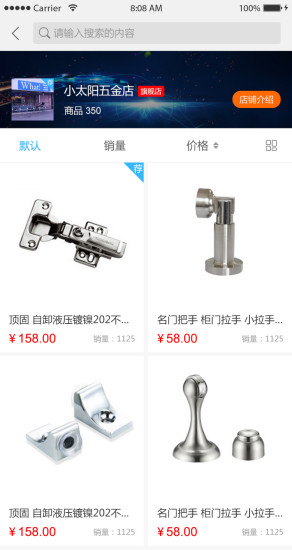 采訊通(五金商城) v4.0 安卓版 0