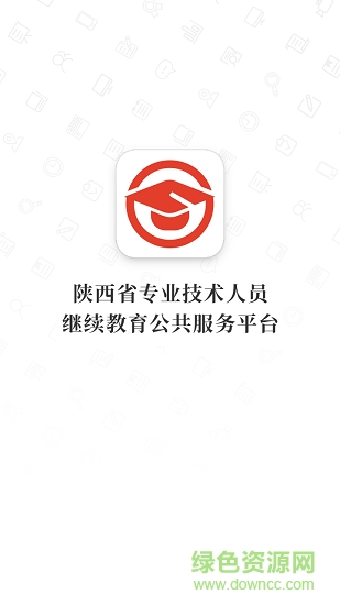 陜西專技安卓版下載