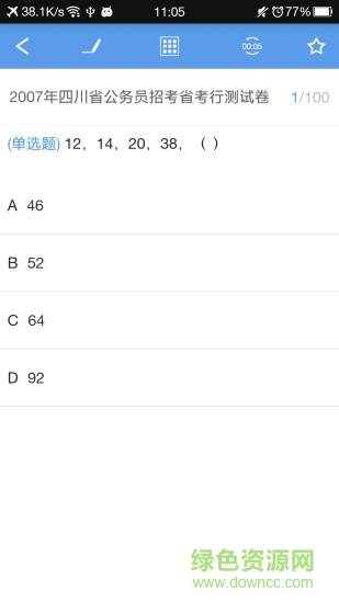 云學(xué)時(shí)代 v1.904 安卓版 1