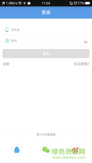 云學(xué)時(shí)代 v1.904 安卓版 3