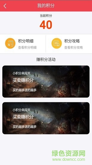 精彩商城手機版 v6.0.1 安卓版 2