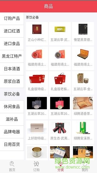 精彩商城手機版 精彩商城app下載