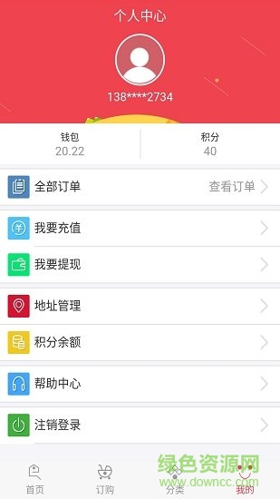 精彩商城手機版 v6.0.1 安卓版 0