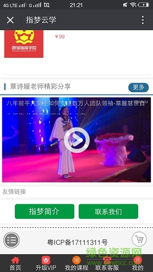 指夢(mèng)云學(xué) v4.0 安卓版 0
