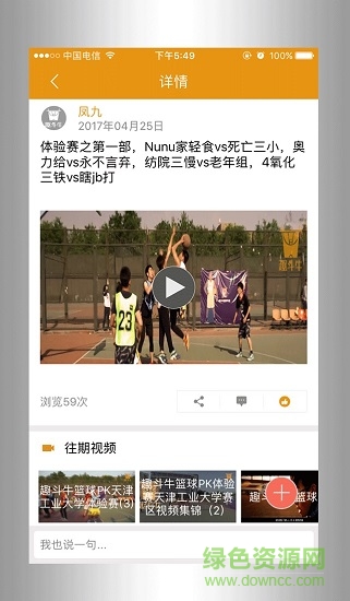 趣斗牛 v1.0 安卓版 1