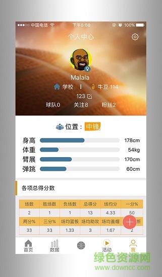 趣斗牛app下載