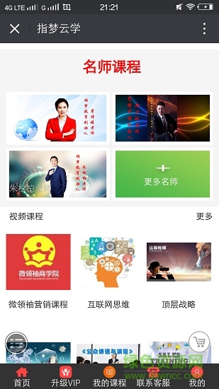 指夢(mèng)云學(xué)app