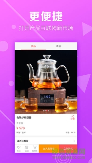 銷申客 v1.0.1 安卓版 0
