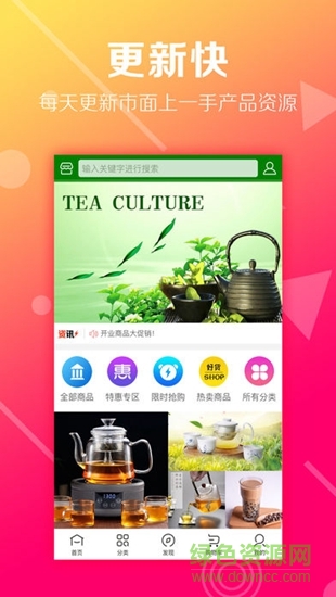 銷申客app