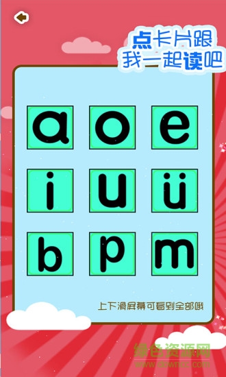 元?dú)庵嵌嘈菍I(yè)版(王子版) v1.0.0 安卓版 2