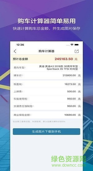 贏客寶 v1.0.1 安卓版 3